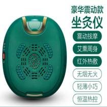 Dark green sitting moxibustion instrument smokeless household moxibustion chair smoked cushion stool buttocks warm moxibustion box warm palace intelligent meridian private