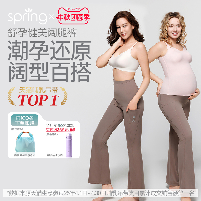 Spring Maternity Pants Wide-Leg Pants with Belly Support Flared Pants Non-Tightening Spring and Summer Outerwear Pregnancy Pants 2026 New Model Spring Maternity Pants Wide-Leg Pants with Belly Support Flared Pants Non-Tightening Spring and Summer Outerwear Pregnancy Pants 2026 New Model