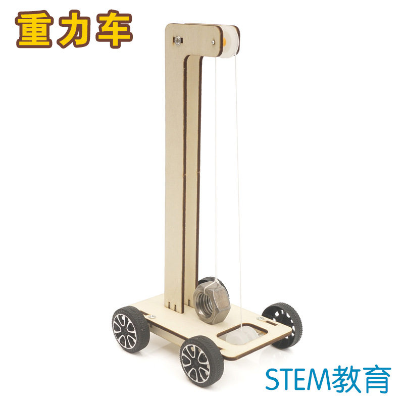 Children's small handmade diy gravity car physics toy steam science small experiment technology small production fun