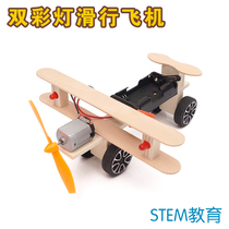 Science small experiment Small handmade toys for primary school students Aircraft puzzle technology stem childrens fun puzzle force