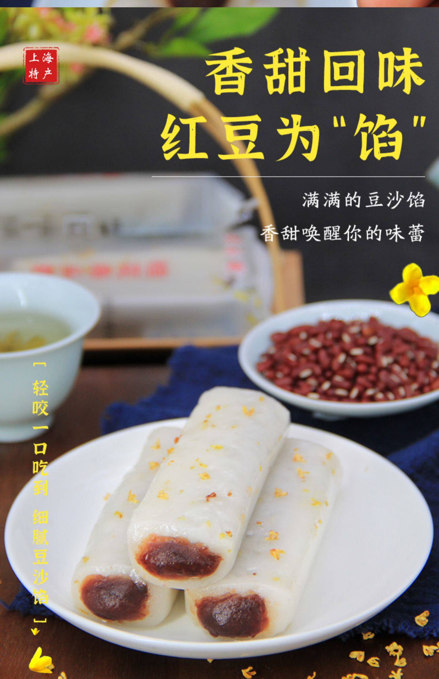 【中國直郵】LAOXIANGZHAI老香齋 桂花條頭糕 【上海特色老字號】獨立包裝 休閒零食小吃 500g