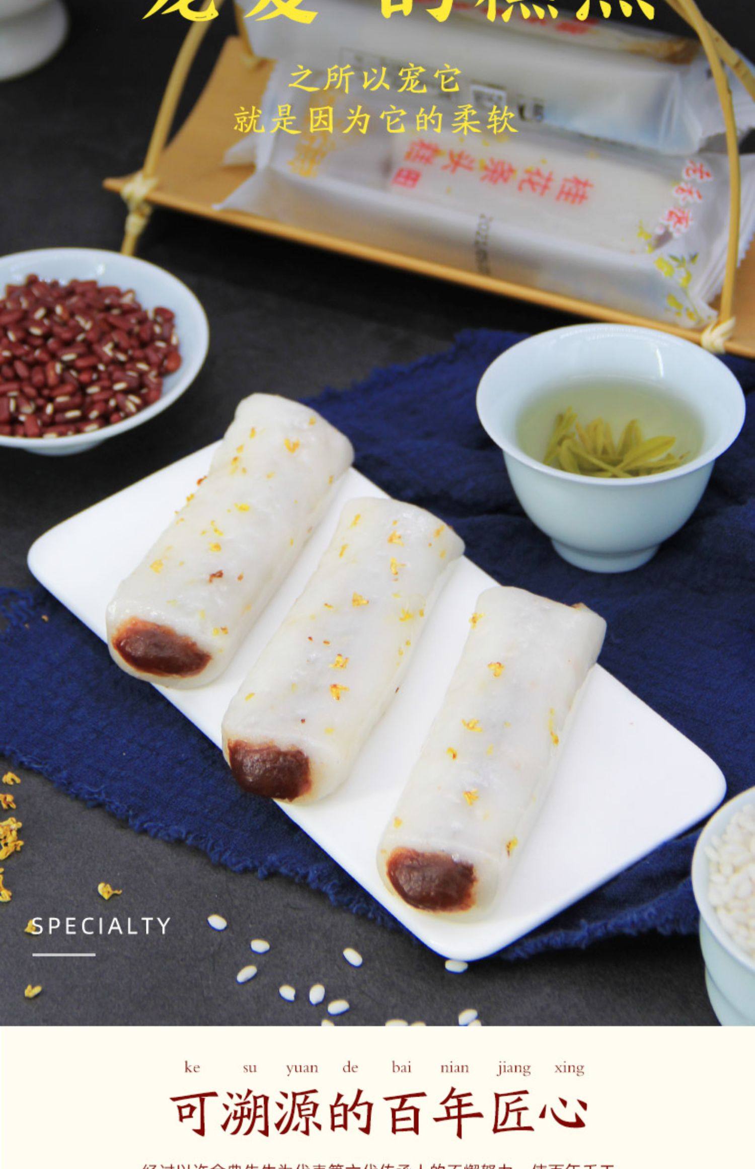 【中國直郵】LAOXIANGZHAI老香齋 桂花條頭糕 【上海特色老字號】獨立包裝 休閒零食小吃 500g