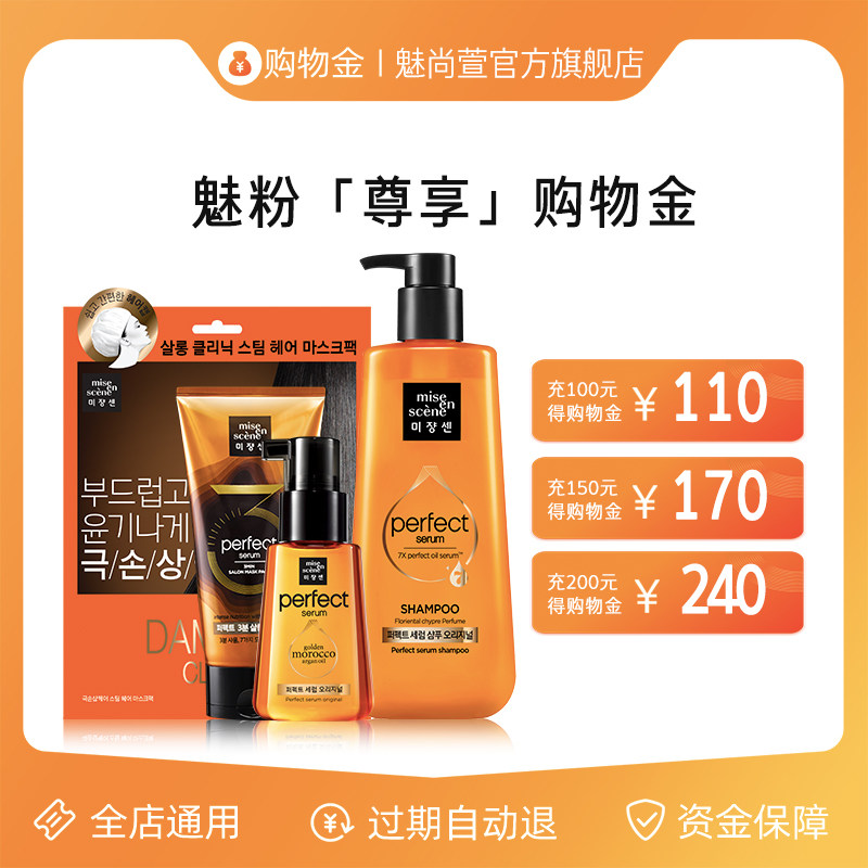 (Recharge 200 to get 240) Meishangxuan Exclusive Shopping Gold Discount Top Discount - Universal in all stores