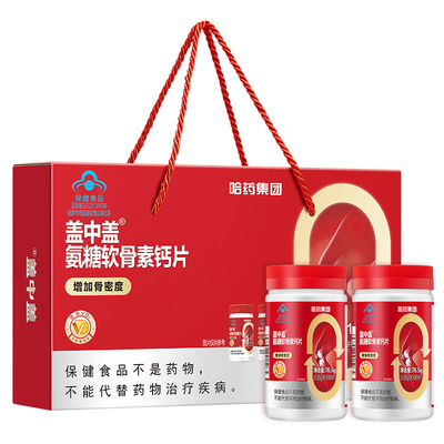会员氨糖软骨素哈药官方旗舰店