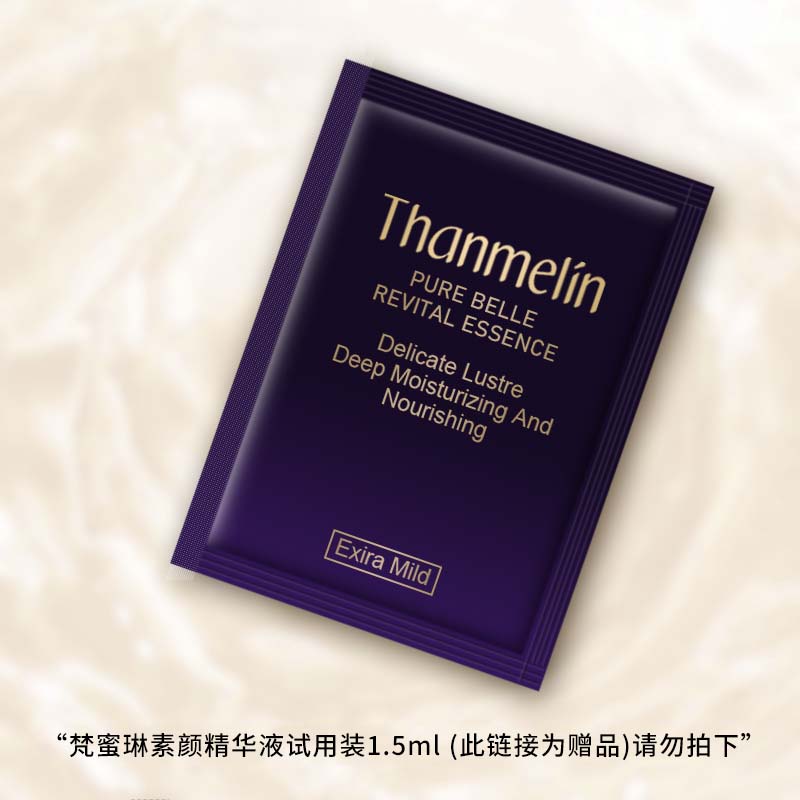 Van Miline Eye Pigment Essence (Gifts)