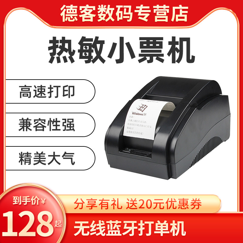 Core Hwang XP-58IIH Thermal Printing Machine 58mm Small Notes Beauty Group Hungry OUTSIDE SEND PRINTING PRESS Automatic Pick Up Shop Supermarket Cashier Mobile Phone Wireless Bluetooth Catering STANDALONE
