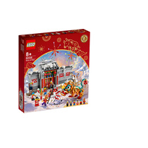 LEGO LEGO Chinese style series 80106 year story New Year boy toy Limited Gift