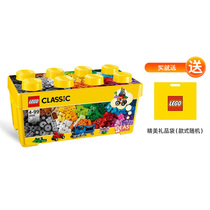  LEGO LEGO classic creative series 10696 classic creative medium building block box small particle building block toy