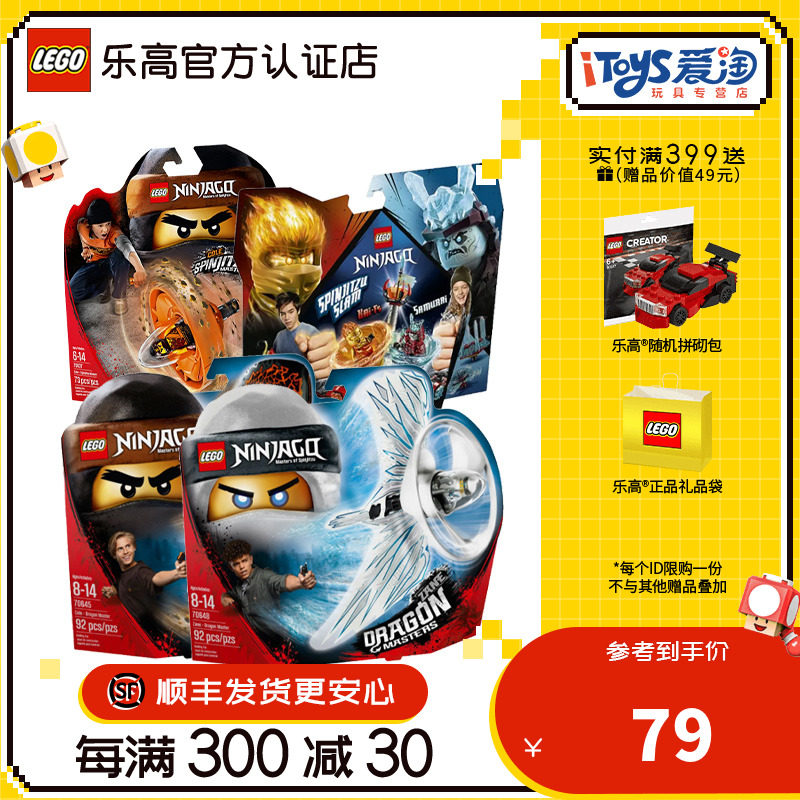 Lego block Ninjago movie series gyro minifigure spin master Lloyd Kay 70659 toy