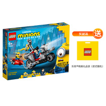 4 New Lego yellow man 75549 motorcycle pursuit children assembly toy building blocks boy boy