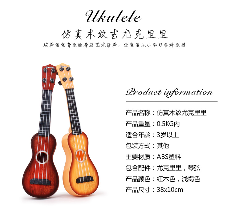 Trẻ em của đồ chơi đàn guitar có thể chơi mô phỏng mini ukulele cụ đàn piano đàn ông và phụ nữ bé âm nhạc guitar nhỏ nó