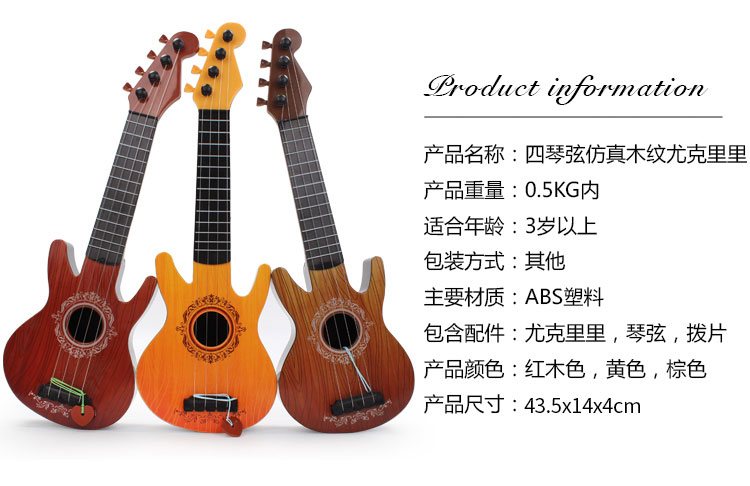 Trẻ em của cây đàn guitar nhỏ, đó là đồ chơi có thể chơi mô phỏng vừa ukulele người mới bắt đầu nhạc cụ âm nhạc để gửi picks