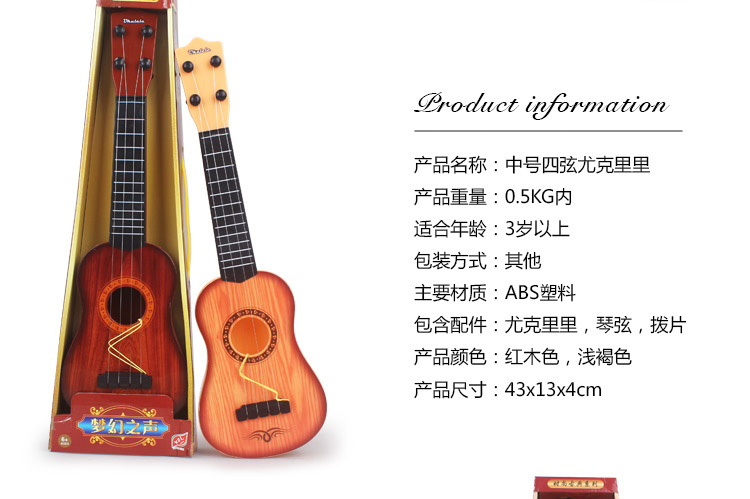 Trẻ em của đồ chơi đàn guitar mô phỏng ukulele người mới bắt đầu guitar nhỏ âm nhạc của mình bé có thể chơi nhạc cụ để gửi picks