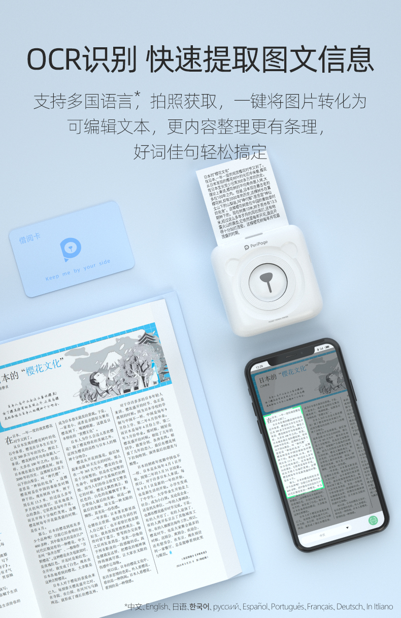 爱立熊 口袋错题打印机 图9