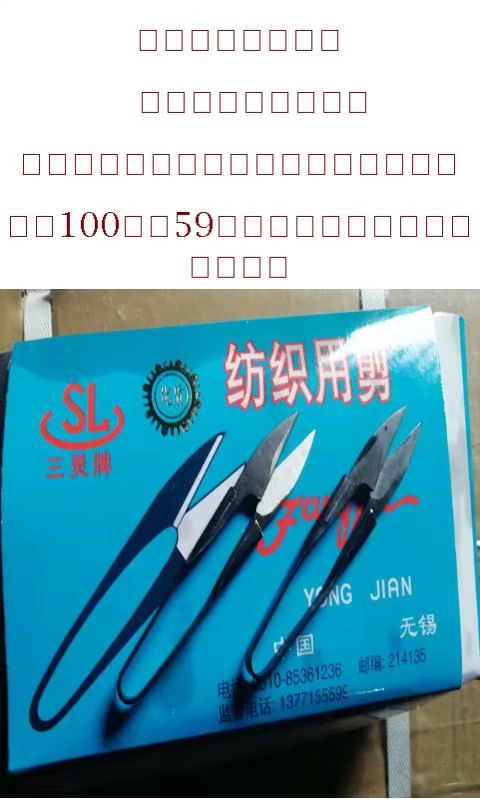 Sợi cắt thép carbon cao cắt chéo khâu nhỏ kéo cắt hình chữ U cắt dây tích hợp đầu dây - Công cụ & phụ kiện Cross-stitch