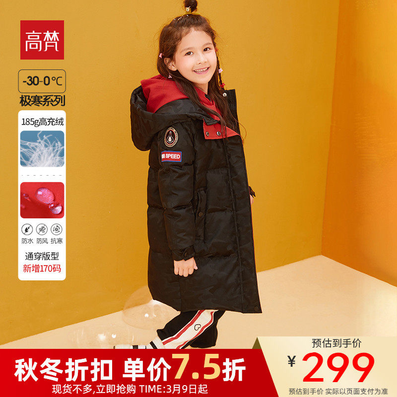 High Van child clothes children's down clothes boys' medium girls large children thickening 2021 new children's dress foreign coats