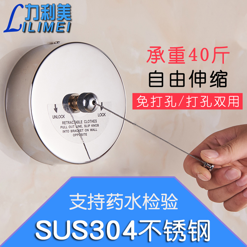 Outdoor invisible clothes drying artifact telescopic cool clothesline rack indoor perforation-free toilet drying dormitory wire rope