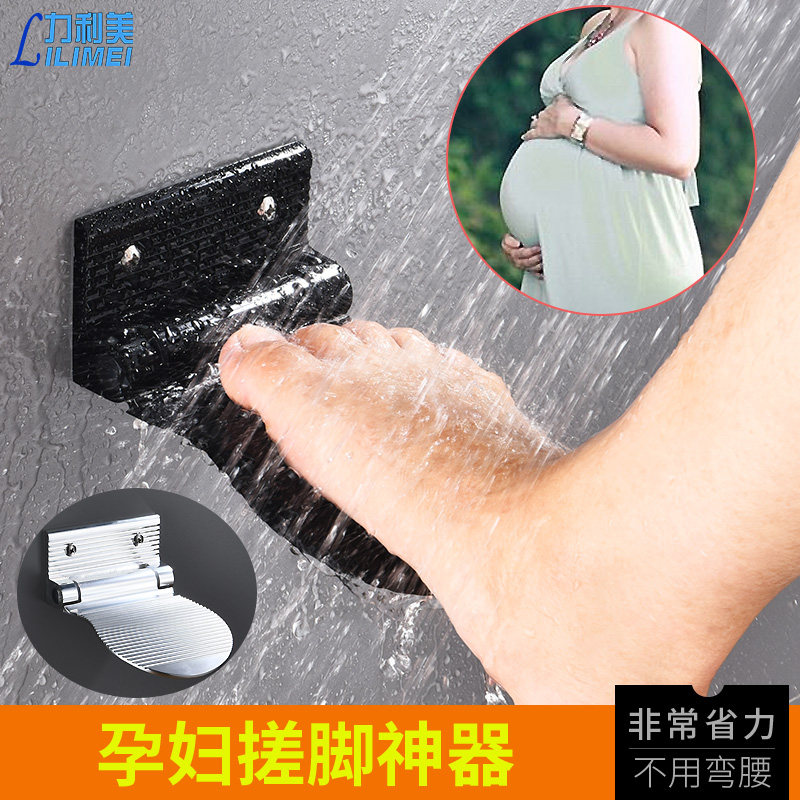Bathroom pedal device non-slip shower room bath and wash foot pedal bathroom Pregnant woman and the elderly foot artifact foot step table