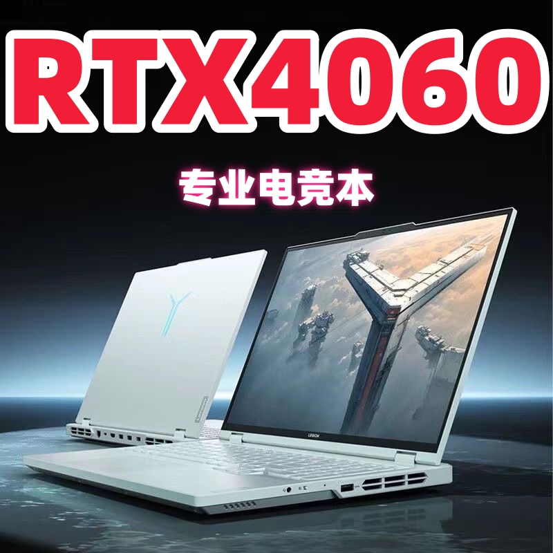 4060 Lenovo Savior Y7000P New Model R7000P High-Performance Gaming Laptop I7 Installment Interest-Free