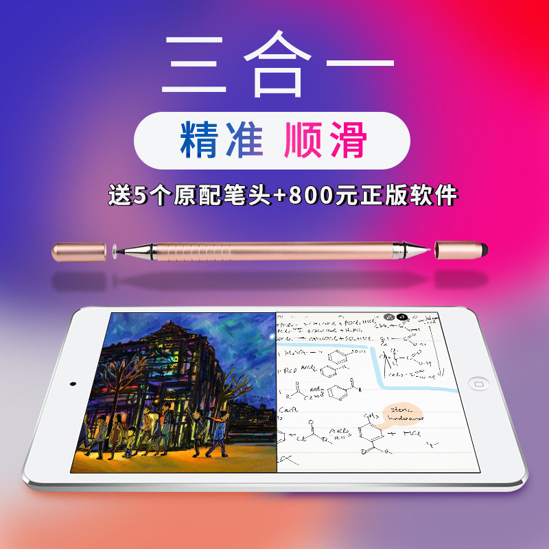 Capacitive pen silicone head magnet anti-mistouch control screen curtain flat panel special pen hand machine induction pen signature drawing touch pen