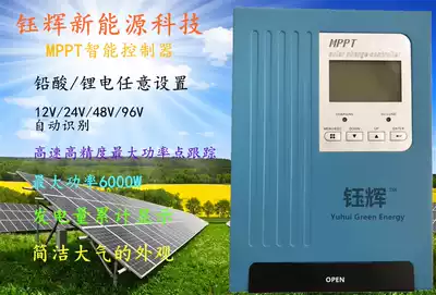 MPPT solar controller photovoltaic charger 12V24V48V96V lithium battery 30-60A