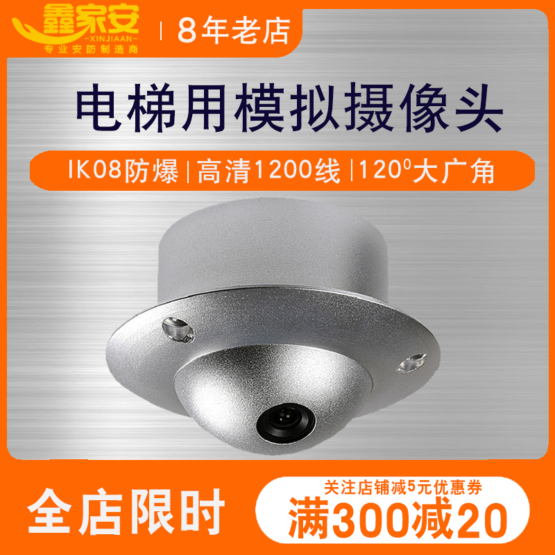 Elevator camera Analog HD large wide angle 2 8MM UFO camera wired 1200 line monitor