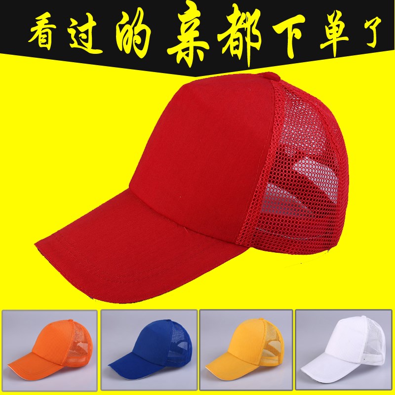 Advertising cap custom LOGO summer travel team cap student cap male and female volunteer cap children's empty cap printing