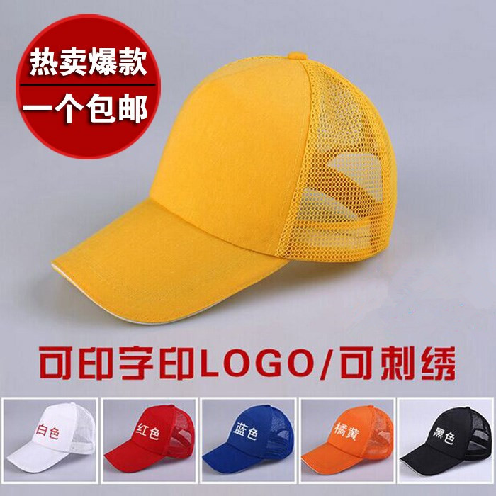 Sun hat baseball cap custom work peaked cap advertising cap custom work cap custom hat custom logo printing