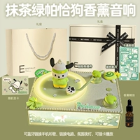 Высококлассная подарочная коробка, матча, светильник, аромотерапия, масло, наклейка, открытка, bluetooth