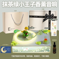 Высококлассная подарочная коробка, матча, светильник, аромотерапия, масло, наклейка, открытка, bluetooth