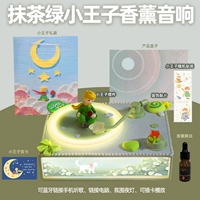 Bluetooth-динамик Matcha Green Ambience Light + Маленький принц + Бесплатное эфирное масло для ароматерапии + Декоративные нашивки, наклейки + Подарочный пакет «Маленький принц» + Случайная открытка + Трехлетняя гарантия