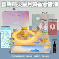 Звездно-лунный желтый атмосферный светильник Bluetooth-динамик + пчелиный эльф + бесплатное эфирное масло для ароматерапии + декоративные нашивки, наклейки + бесплатный подарочный пакет с макаронами + случайная открытка + трехлетняя гарантия