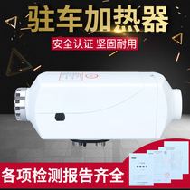 Air Heater Warm Air Heater Firewood Warm Car Truck Electric Home Parking Carburant Diesel Warmer 12v24v