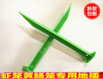 Huang Cage shrimp cage special plug fishing net to plug fish cage plastic stick bamboo bamboo bamboo plastic bamboo stick plug in the field