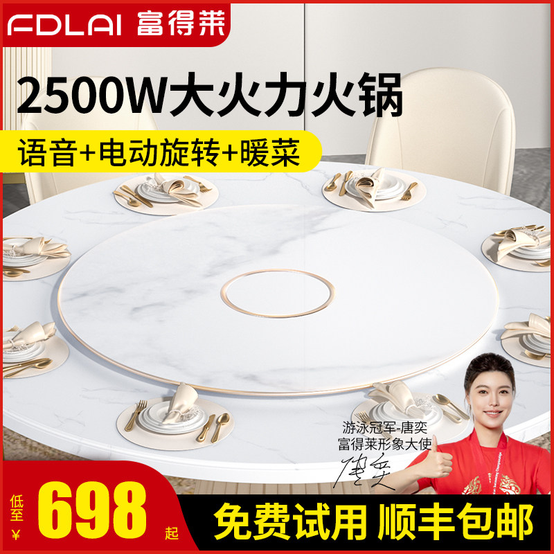 Fudelei Belt Hot pot meal insulation board household heat vegetable artifacts heated dish table dial