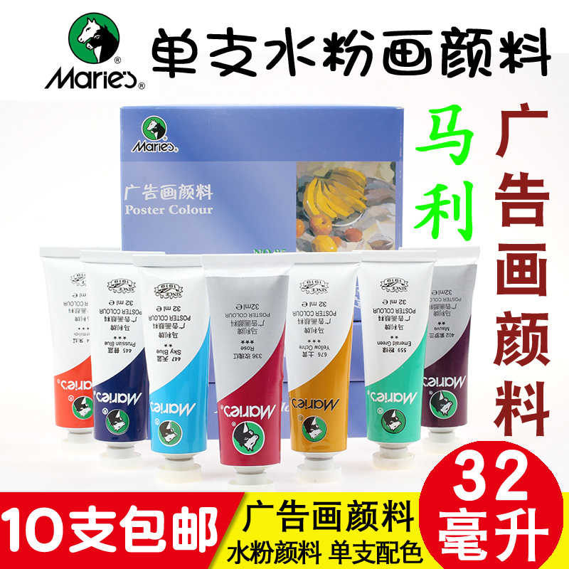 Marley 85 concentrated advertising paint single 32ml tube single student gouache paint Art color painting Gouache paint color painting with a single gouache color monochrome