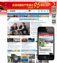 ThinkPHP3 2 News website source code PC side Mobile phone side open source can be developed twice