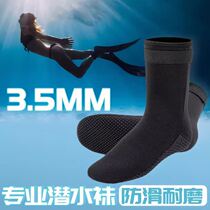 Swimming special socks thickened wear-resistant anti-cut beach outdoor non-slip socks wading surf adult professional diving socks