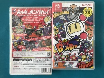 Nintendo Switch game NS super bomber R Chinese spot