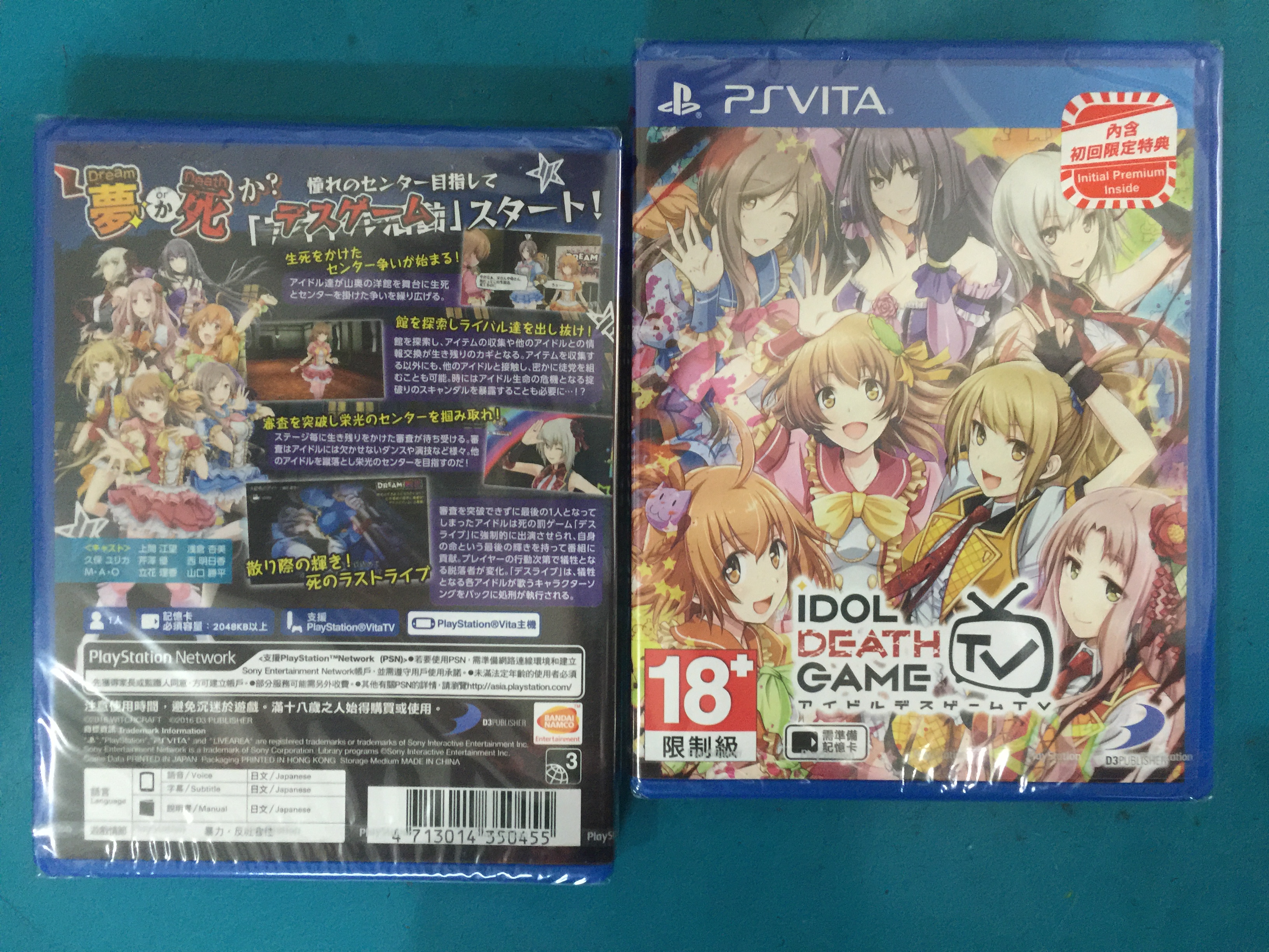 PSV idol life and death game TV Idol death game TV IDOL life and death TV new spot