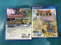 PSV game Dragon Quest Builder Genesis Small player DQB Chinese new spot release