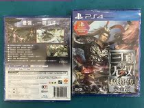 PS4 game true Three Kingdoms Wanshen 7 with Wangren 357 Chinese spot