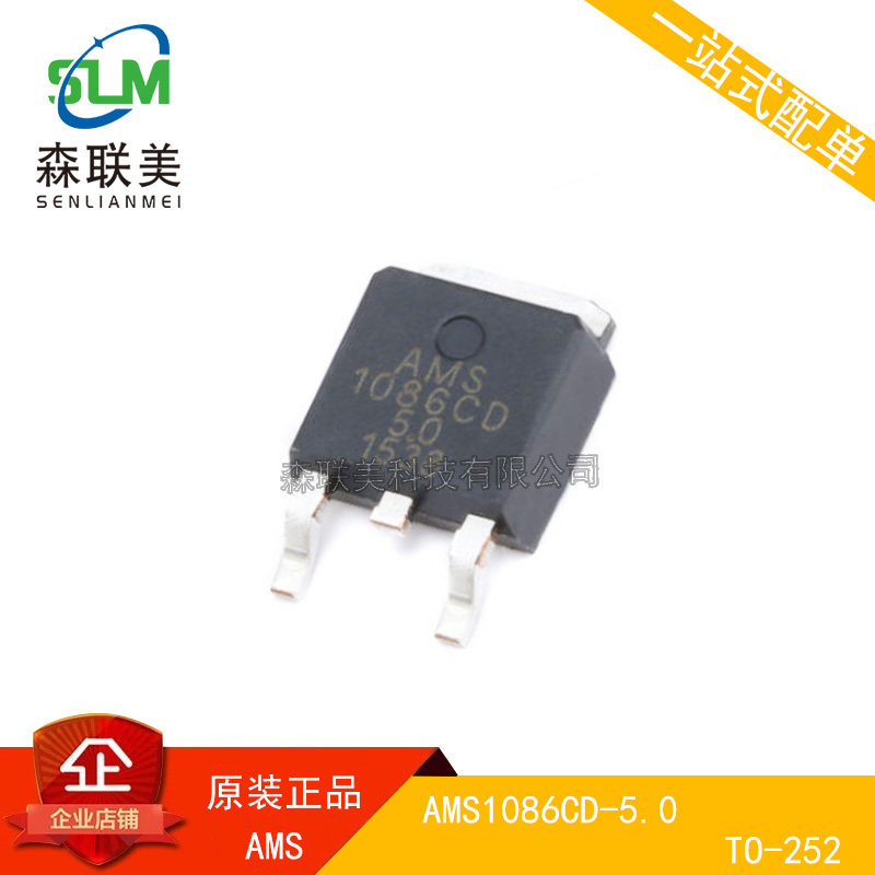 Brand new original dress AMS1086CD-5 0 patch TO-252 power IC step-down IC linear voltage stabilized LDO