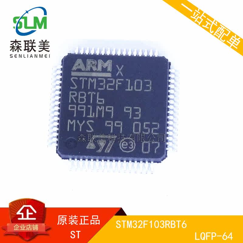Original STM32F103RBT6 STM32F103RBT6 STM32F103 LQFP-64 128KB LQFP-64 flash memory 32-bit single wafer