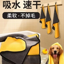 Pet absorbent towel thickened dog bath towel cat quick-drying non-stick hair drying supplies special non-shedding