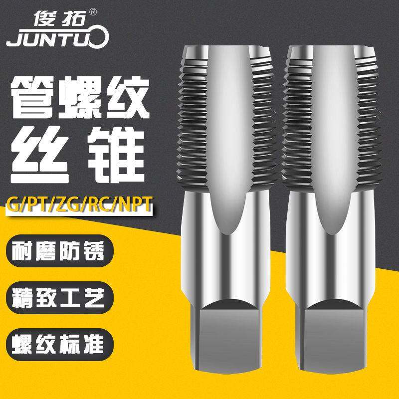 British pipe thread screw tap G 1 8 1 4 1 2 3 4 Water pipe tooth screw attack 2 points 3 points 4 points 1 6 2 inches