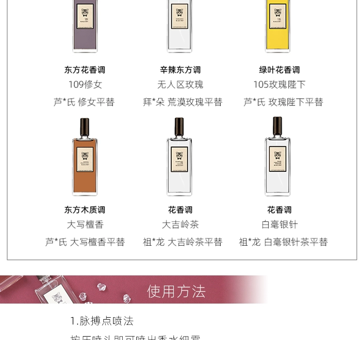 Khác người trong đám đông, nước hoa salon cao cấp giá rẻ BLACK PAW nước hoa móng vuốt đen Berlin girl nun - Nước hoa