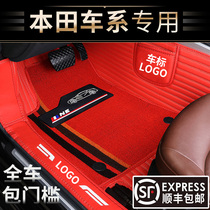 Suitable for Honda 10th generation Civic XRV Binzhi 10th generation Accord CRV special Chenice all-surrounded car floor mat