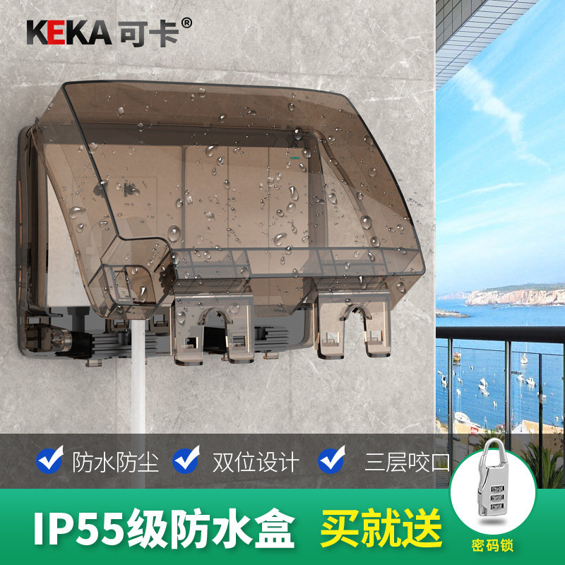 Double position outdoor rainproof socket waterproof box 86 type two-digit IP55 sealed with lock buckle protection switch splashproof box