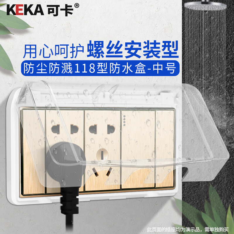 Coca - toilet 118 medium - size transparent three - bit 9 - hole switch socket protective cover splash mask